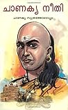 Chanakya Neeti Su...