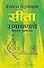 SITA by Devdutt Pattanaik