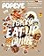 POPEYE special edition City Boy of Tokyo EAT-UP gourmet guide... by Popeye