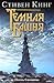 Песнь Сюзанны (Темная башня, #6)