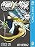 保健室の死神 8 [Hokenshitsu no Shinigami 8]