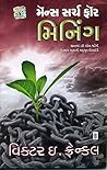 Book cover for Mens Search For Meaning (Gujarati)