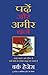 The Art of War [Jul 10, 2012] Dalvi, Col. Vinay B. (Hindi Edition)