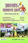Jharkhand Samanya...
