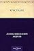 Христиане (Russian Edition)