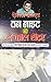 One Night @ the Call Center by Chetan Bhagat