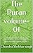 The Puran volume-01: (BRAHMA PURANA ,PADMA PURANA ,VISHNU PURANA ,SKANDA PURANA,SHIVA MAHA-PURANA ,VAMANA PURANA )