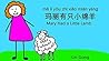 Chinese Books for...