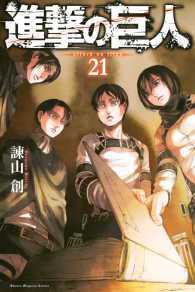 Attack on Titan Vol. 21 ( Kindle Edition)