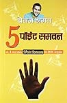 Five Point Someone