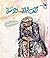 ألف ليلة..ودمنة