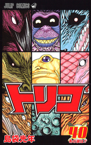 Toriko Vol 40 あの涙は By Mitsutoshi Shimabukuro