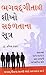 Bhagwad Geeta Se Sikhen Safalta Ke Rahasya Diamond Books (Gujarati)