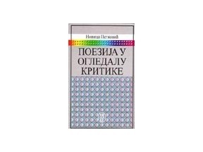 Poezija u ogledalu kritike