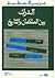 التراث بين السلطان والتاريخ