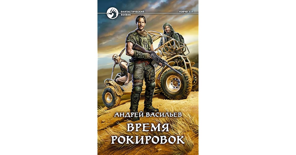 Слушать аудиокнигу рокировка 3. Слушать аудиокнигу рокировка 3. Слушать аудиокнигу рокировка 3. Слушать аудиокнигу рокировка 3. Слушать аудиокнигу рокировка 3.