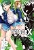 Triage X T12 (French Edition)