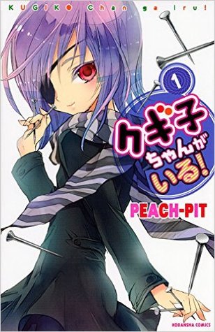 クギ子ちゃんがいる 1 By Peach Pit