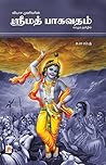 Srimath Bagavatham