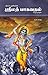 Srimath Bagavatham by உமா சம்பத்