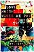 Love which makes me cry by Rahul Yadav