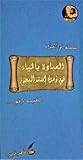 العبادة بالمياه ف...