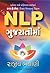 NLP Gujarati Ma