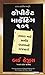 COPYCAT MARKETING 101 (Pentagon Press) (Gujarati Edition)