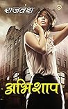 Abhishap (Hindi)