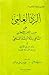 الرد العلمي على حبيب الرحمن...