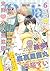 ダリア 2016年6月号 [雑誌]