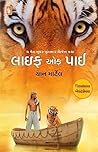 Life Of Pi