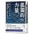 孤獨的力量：即使不被理解，仍要面對真正的自己，才能真正...