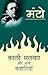काली सलवार और अन्य कहानियाँ by Saadat Hasan Manto