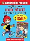 Chacha Chaudhary ...