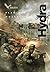 Hydra (Armagedon, #2)