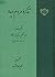 تذکره مردم دیده