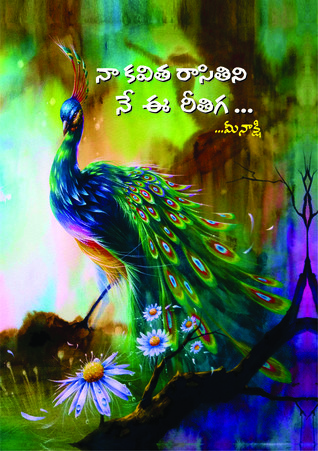 na kavitha raasithini ee rithiga