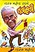 Imusti ???? ????? ???? ?????? by Tarak Mehta