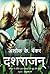 10 Kings by Ashok K. Banker