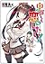 Chuuko demo Koi ga Shitai! (Volume 1)