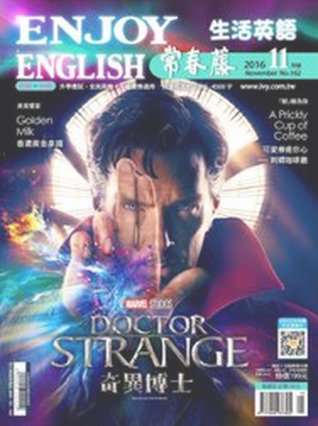 常春藤生活英語16年11月號 By 常春藤