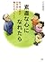素直な心になれたら