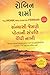 The Monk Who Sold His Ferrari by Robin Sharma