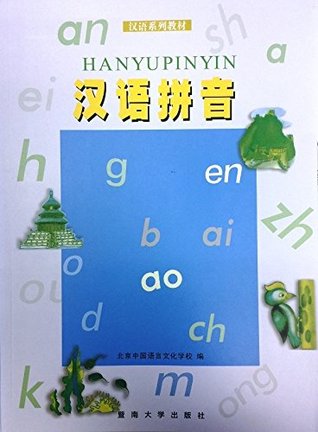 Hanyupinyin (Paperback)