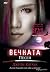 Вечната песен (Blood of Eden #3)