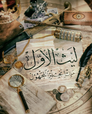 ليث الأول: ملك إنجلترا المجهول (Paperback)