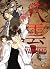 Psychic Detective Yakumo Vol. 13