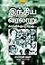 இந்திய வரலாறு காந்திக்கு பிறகு - பாகம் இரண்டு [Indhiya Varalaaru: Gandhikku Piragu - Pakam Irantu]