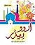 Urdu Reader Class - 4